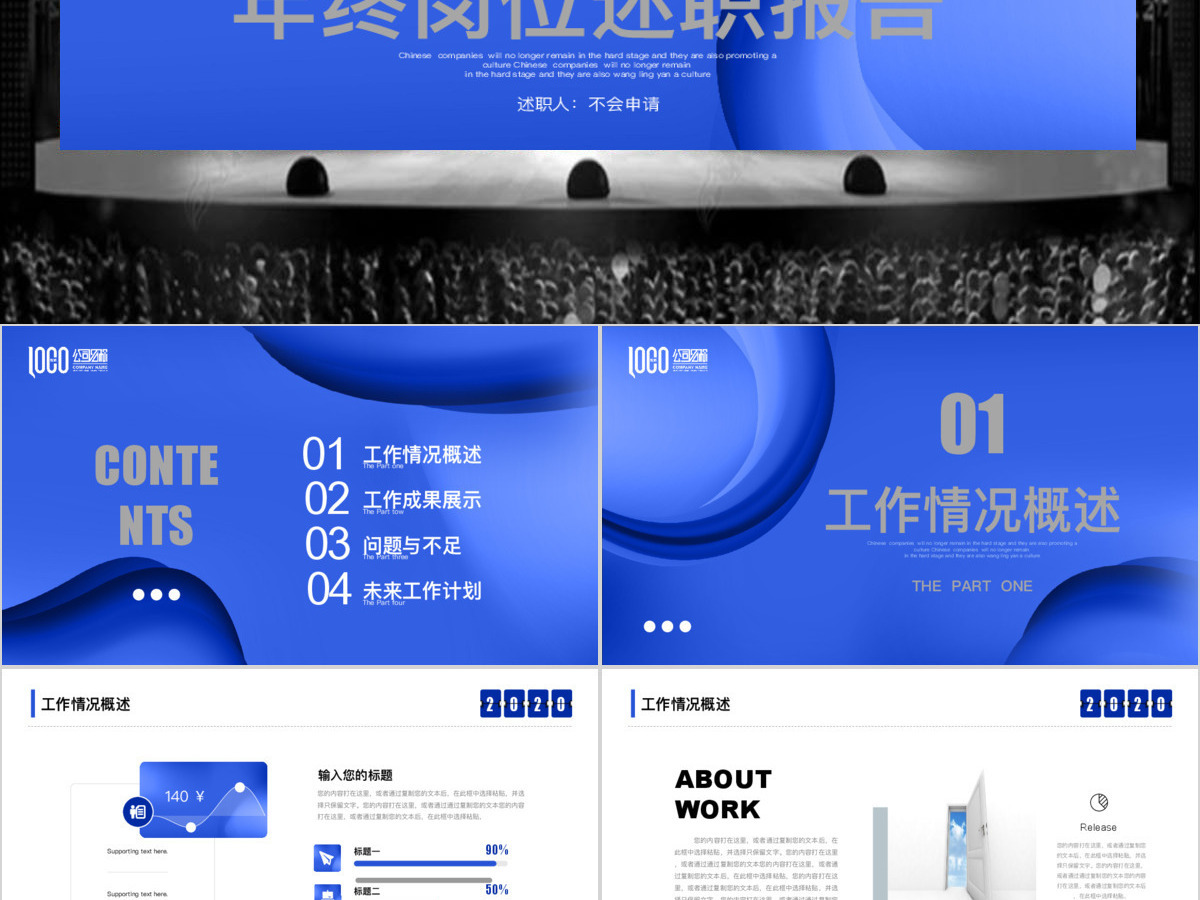 蓝色商务剪纸风2020年终岗位述职报告年度总结工作计划PPT 蓝色商务剪纸风2020年终岗位述职报告年度总结工作计划PPT