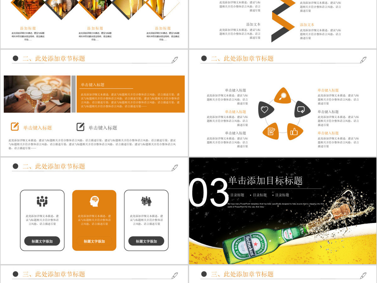 原创啤酒饮料夏日冰爽啤酒节ppt模板-版权可商用 原创啤酒饮料夏日冰爽啤酒节ppt模板-版权可商用