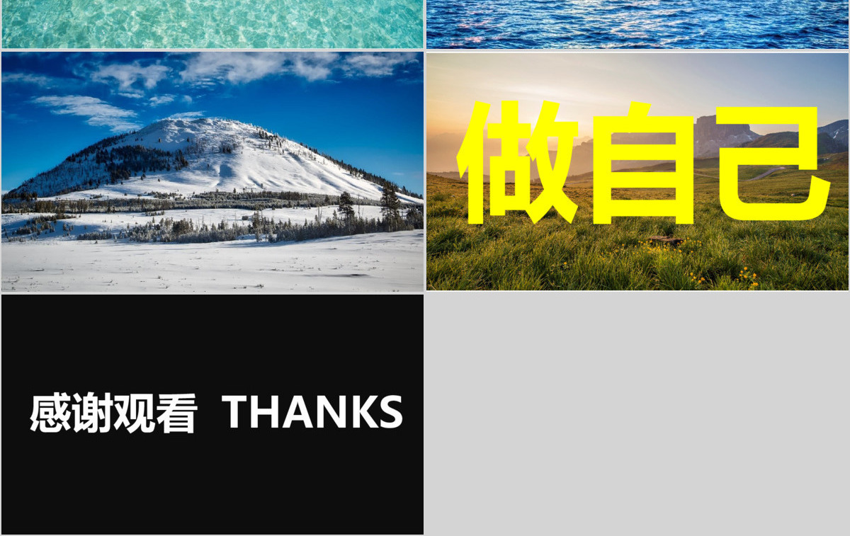 创意快闪拍摄外景宣传PPT模板