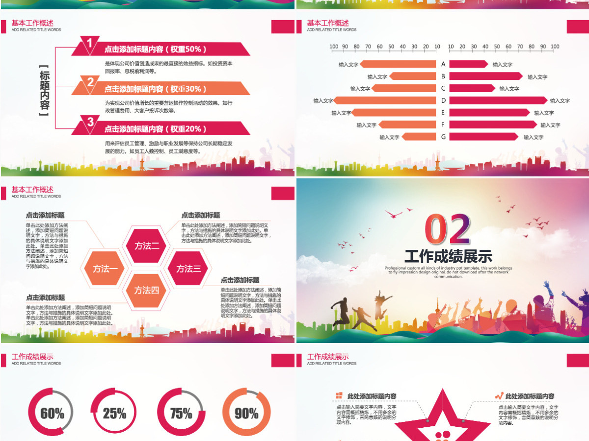 简洁大气学生会年度工作总结PPT