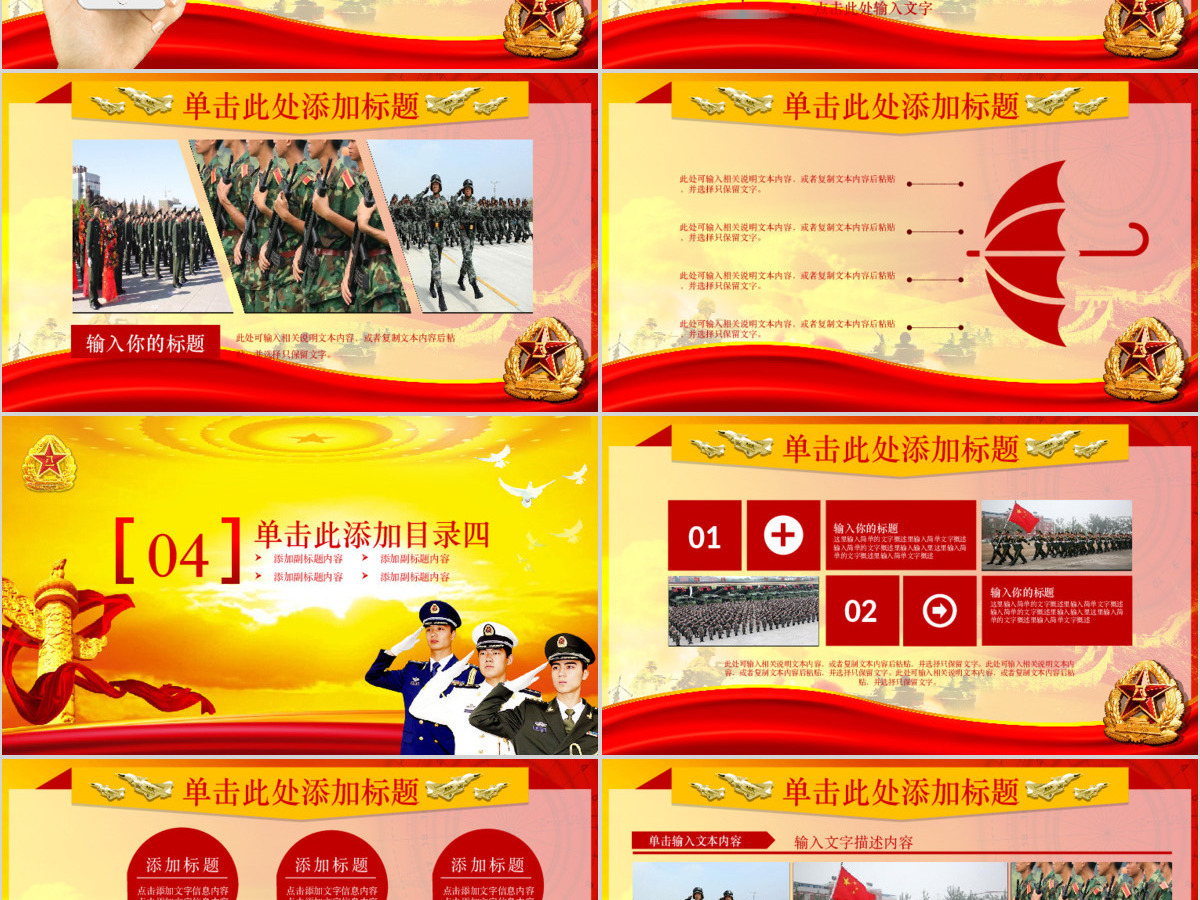 部队政治教育PPT模板幻灯片党建政府动态PPT 部队政治教育PPT模板幻灯片党建政府动态PPT