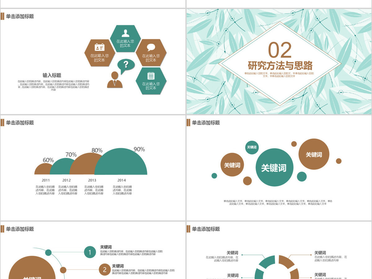 校园风毕业答辩PPT 校园风毕业答辩PPT