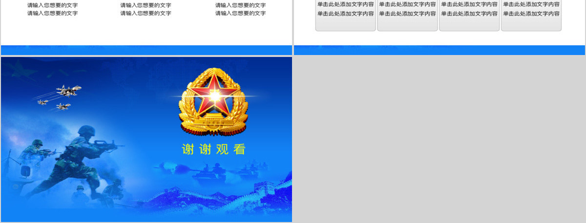 八一建军节军队部队特警PPT热血铸军魂强军梦PPT模板幻灯片