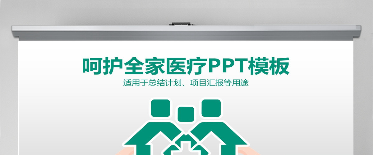 医疗护理创意工作汇报工作总结PPT 医疗护理创意工作汇报工作总结PPT