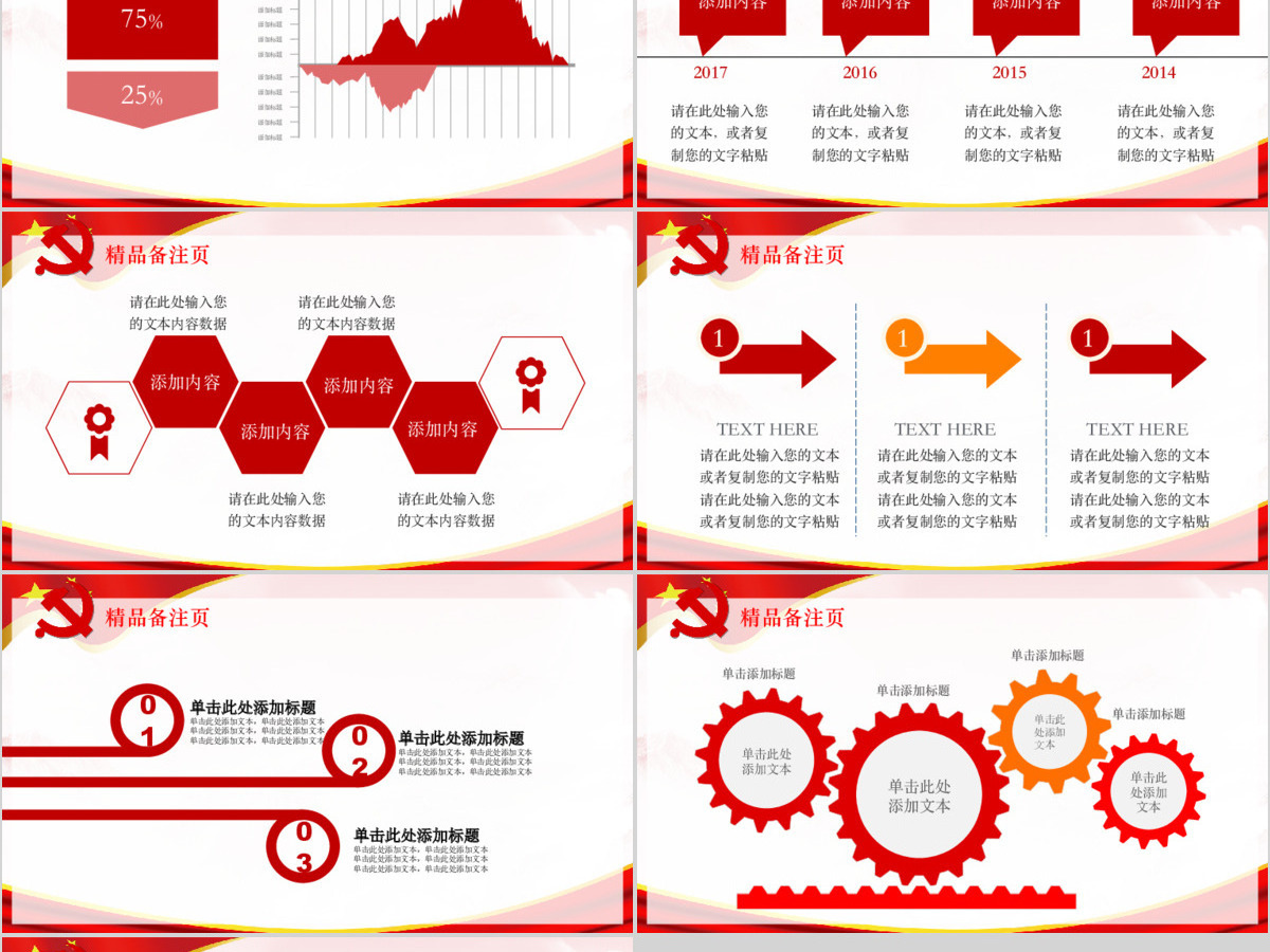 学习廉洁自律准则和纪律处分条例党课PPT