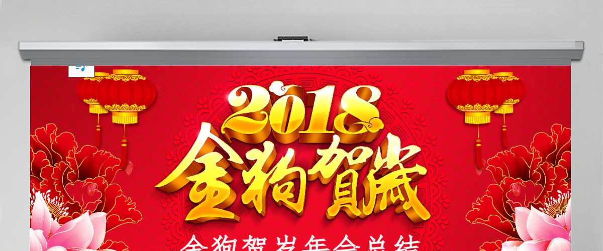 大气金狗贺岁年会总结计划PPT模板 大气金狗贺岁年会总结计划PPT模板
