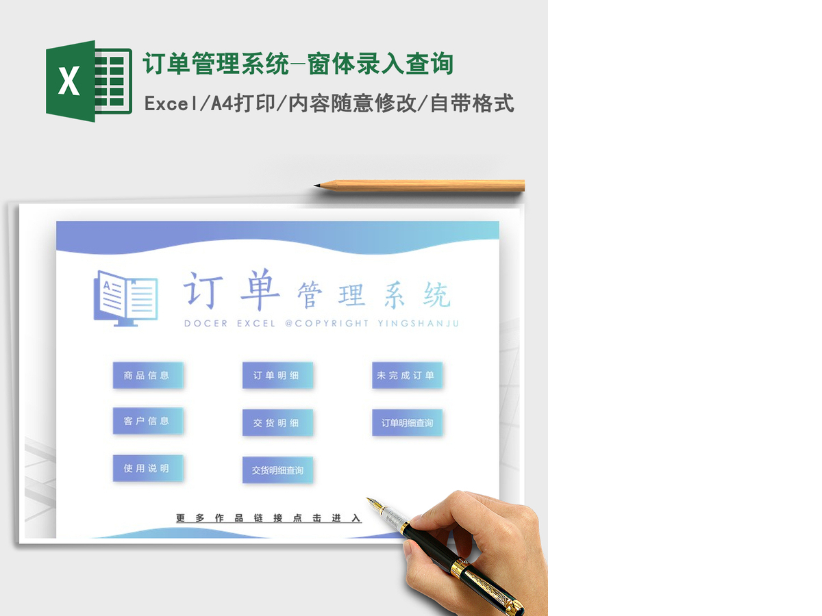 2021年订单管理系统-窗体录入查询