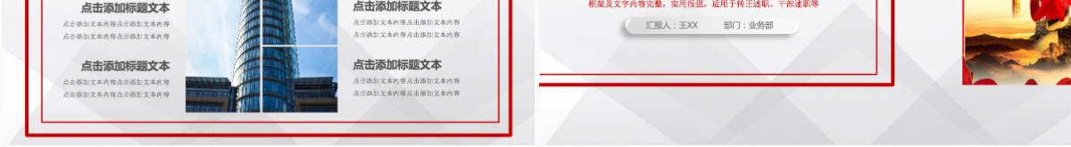 原创红色税务局工作总结PPT模板-版权可商用