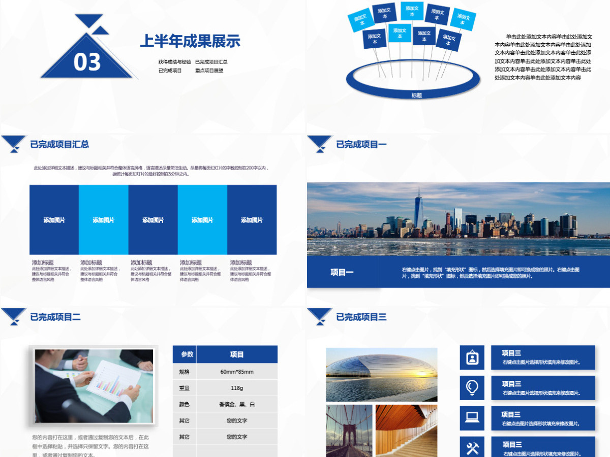 完整框架2023上半年工作总结汇报PPT模板