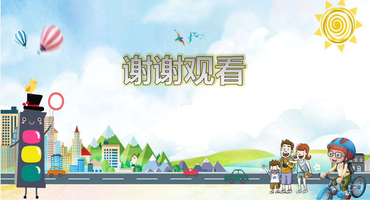 黑街道背景交通安全教育ppt模板