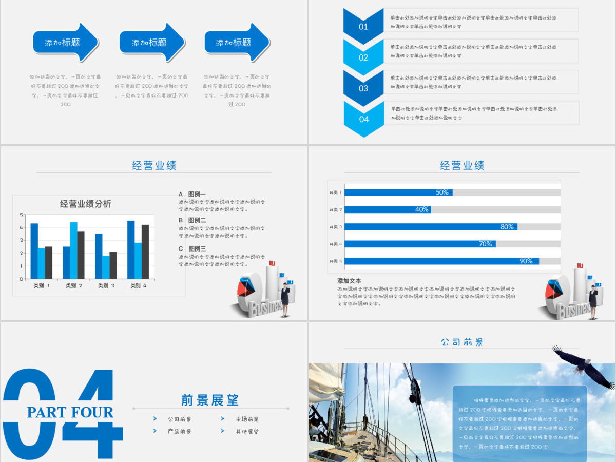 简约大气企业宣传产品推介PPT模板 简约大气企业宣传产品推介PPT模板