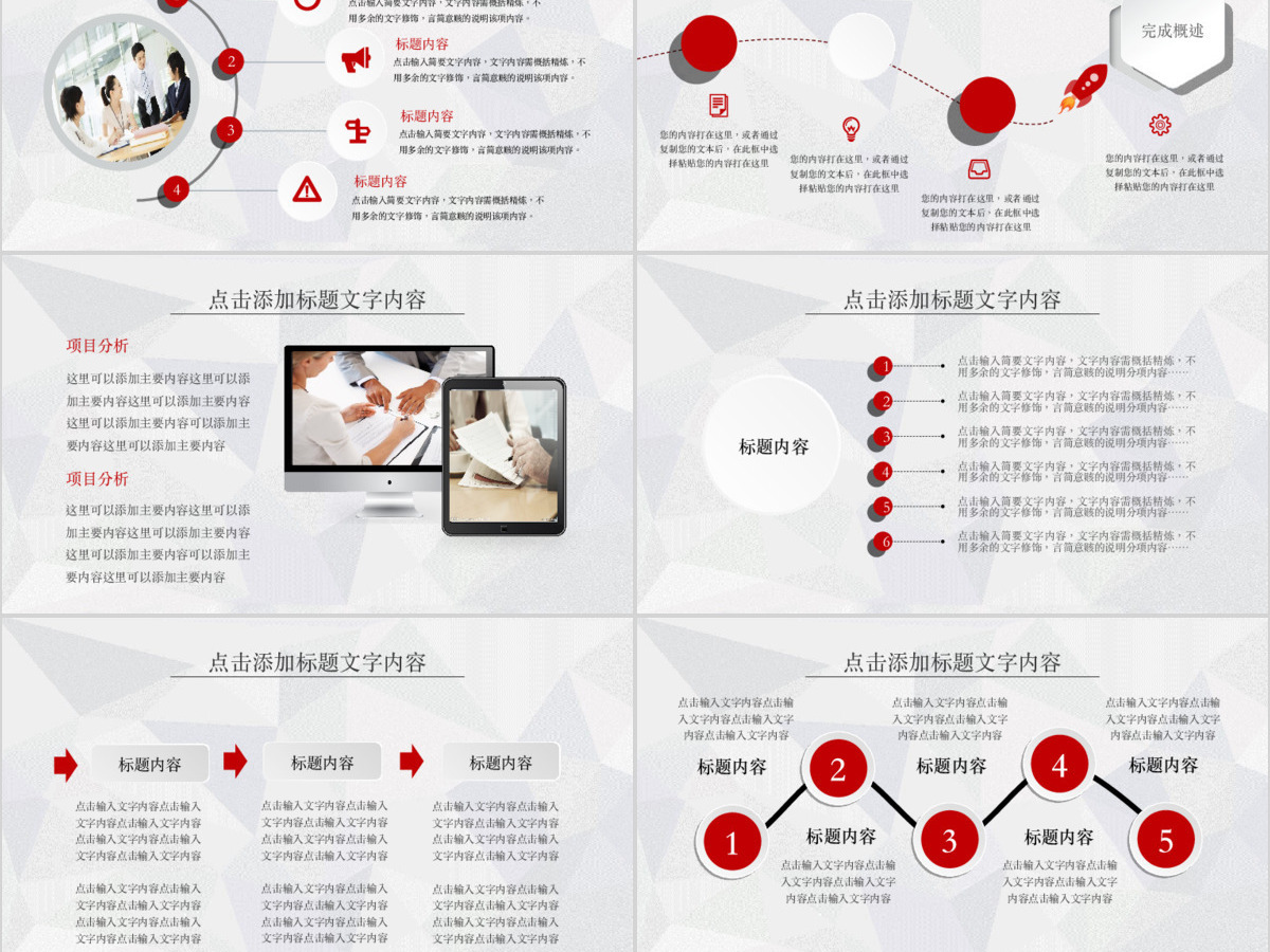 2018简约微立体红色工作计划暨总结PPT模板 2018简约微立体红色工作计划暨总结PPT模板