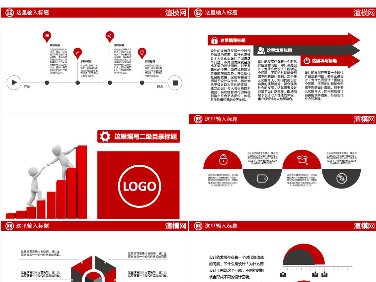 中国工商银行工行总结汇报PPT模板 中国工商银行工行总结汇报PPT模板