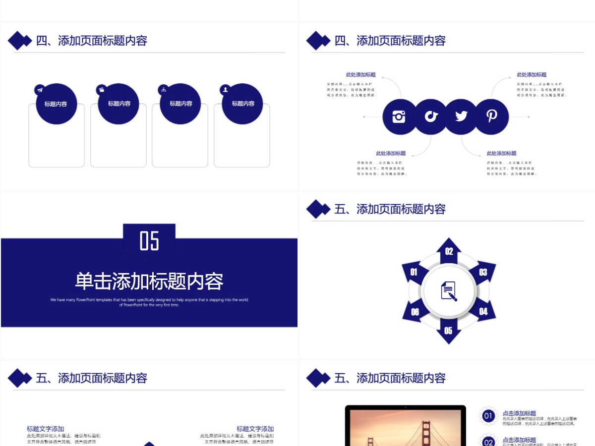 互联网科技商业计划书IT大数据云计算创业融资路演PPT模板 互联网科技商业计划书IT大数据云计算创业融资路演PPT模板