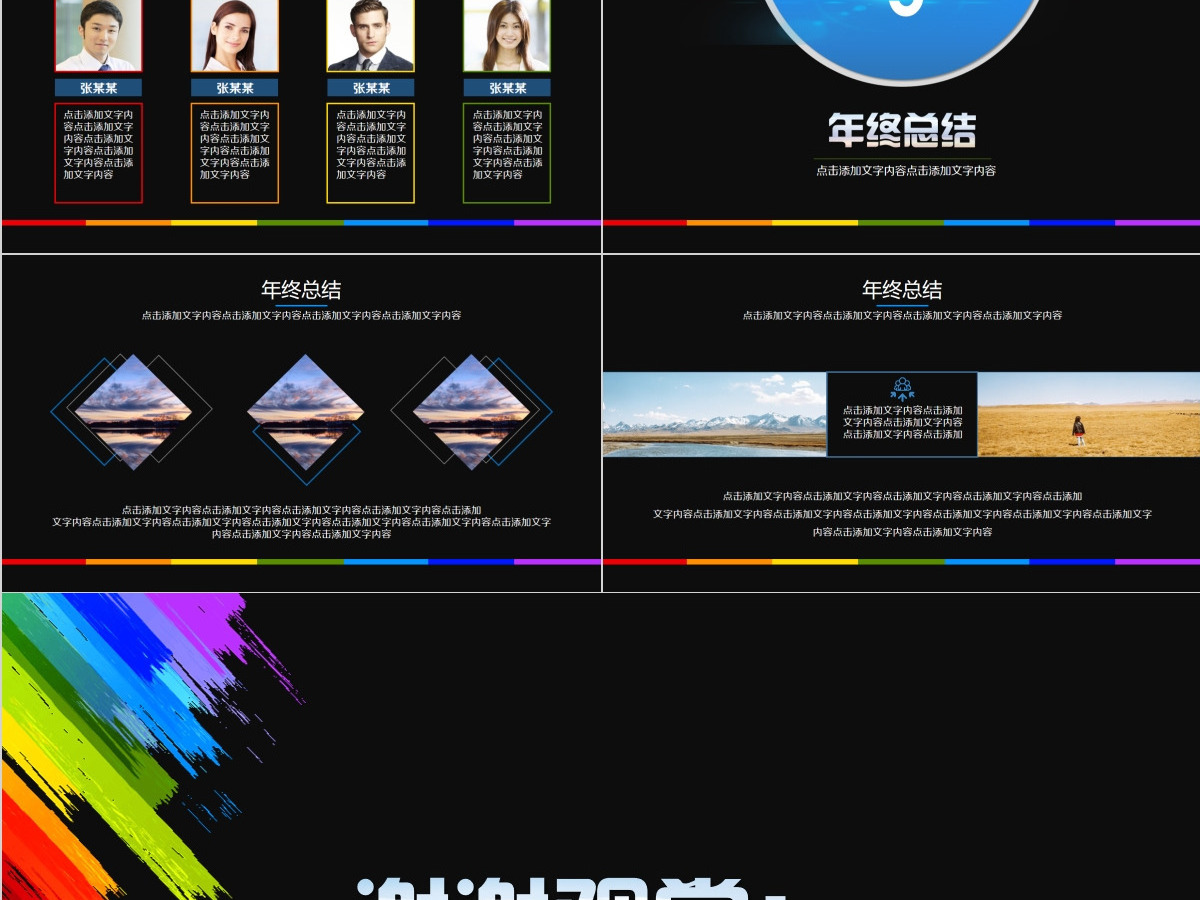 彩色业绩报告未来分析意见指导PPT