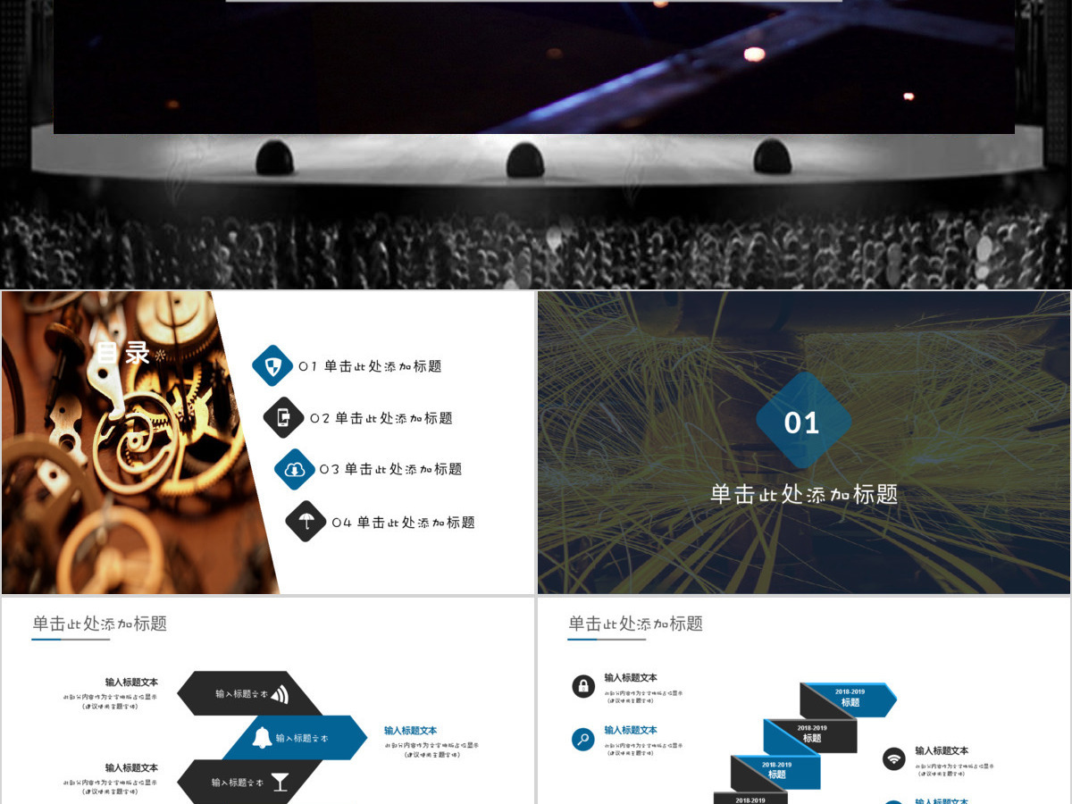 2018机械设备行业工作汇报ppt模板 2018机械设备行业工作汇报ppt模板