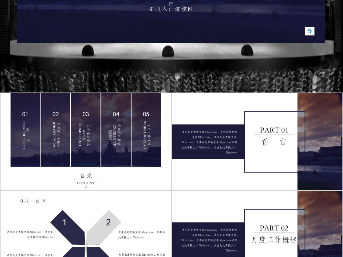 紫色简约工作汇报PPT模板 紫色简约工作汇报PPT模板