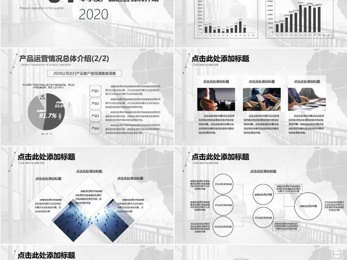 市场销售工作计划总结报告PPT模板幻灯片 市场销售工作计划总结报告PPT模板幻灯片