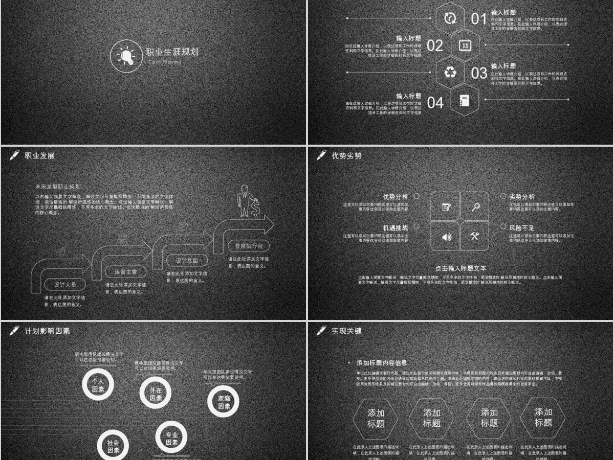 大学生职业生涯规划PPT模板 大学生职业生涯规划PPT模板