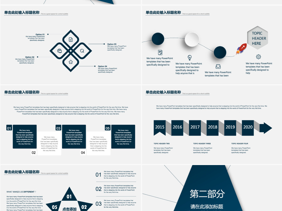 蓝色企业宣传企业简介公司简介PPT 蓝色企业宣传企业简介公司简介PPT