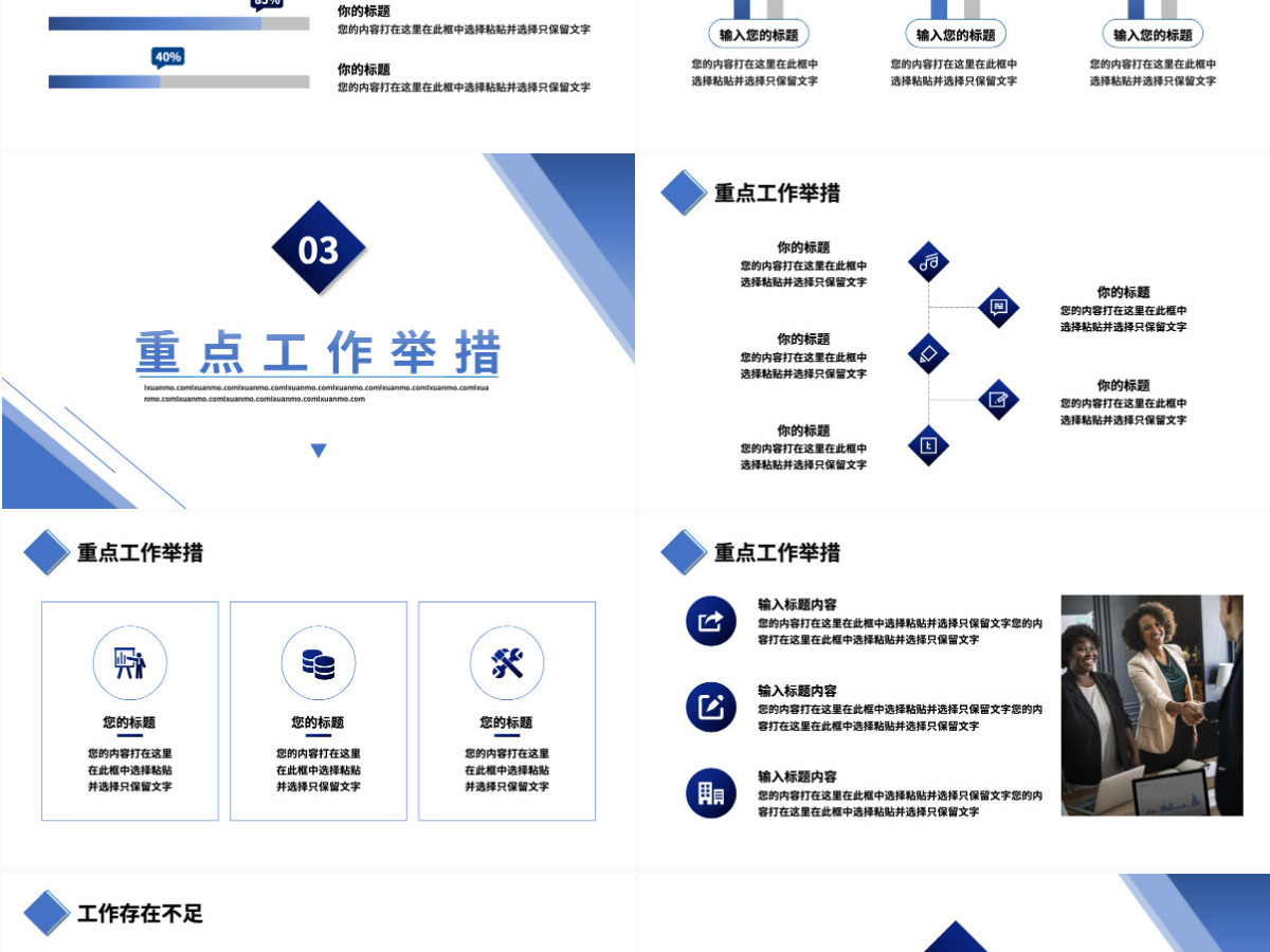 2025岗位竞聘工作述职竞聘报告通用PPT模板 2025岗位竞聘工作述职竞聘报告通用PPT模板