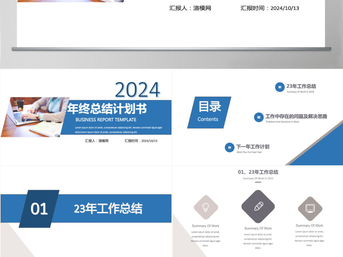 深色背景简约欧美风2024工作年终总结PPT模板