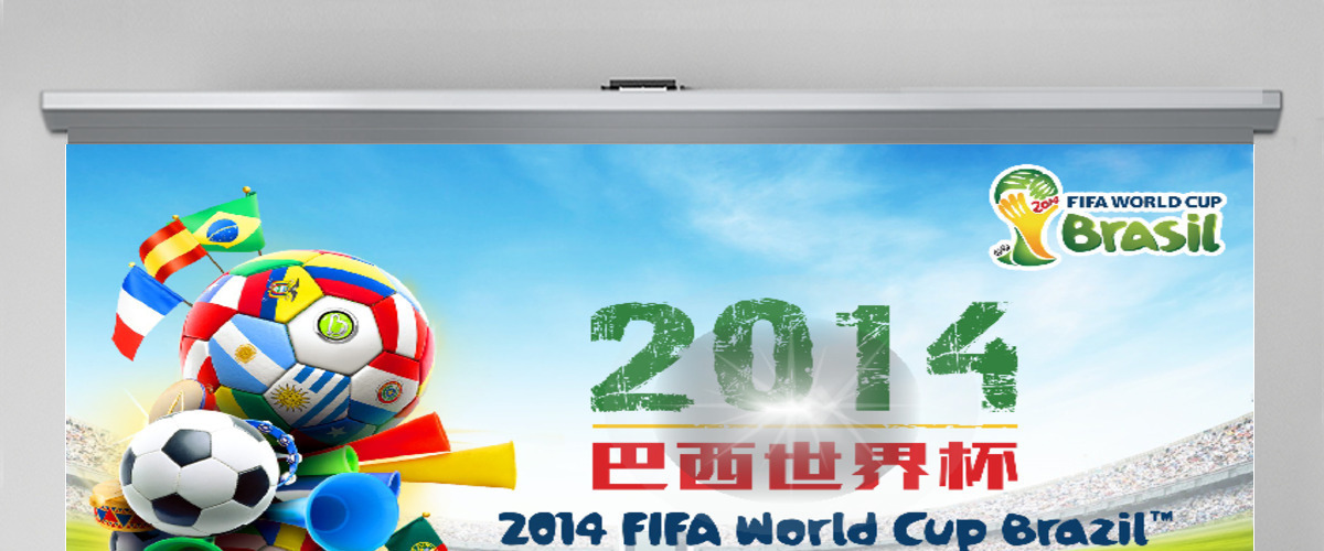 2014巴西世界杯精彩活动计划总结PPT 2014巴西世界杯精彩活动计划总结PPT
