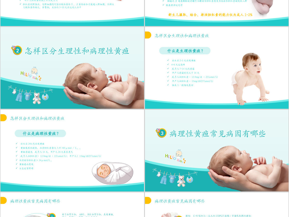 红色护理工作中医院感染问题医疗PPT