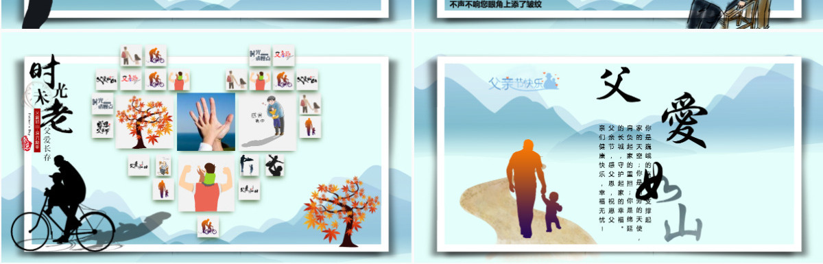 原创动态父亲节亲子相册感恩父亲节电子相册PPT-版权可商用