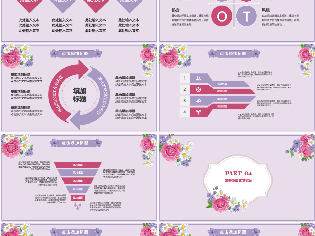 唯美淡雅美容述职说课PPT模板幻灯片 唯美淡雅美容述职说课PPT模板幻灯片