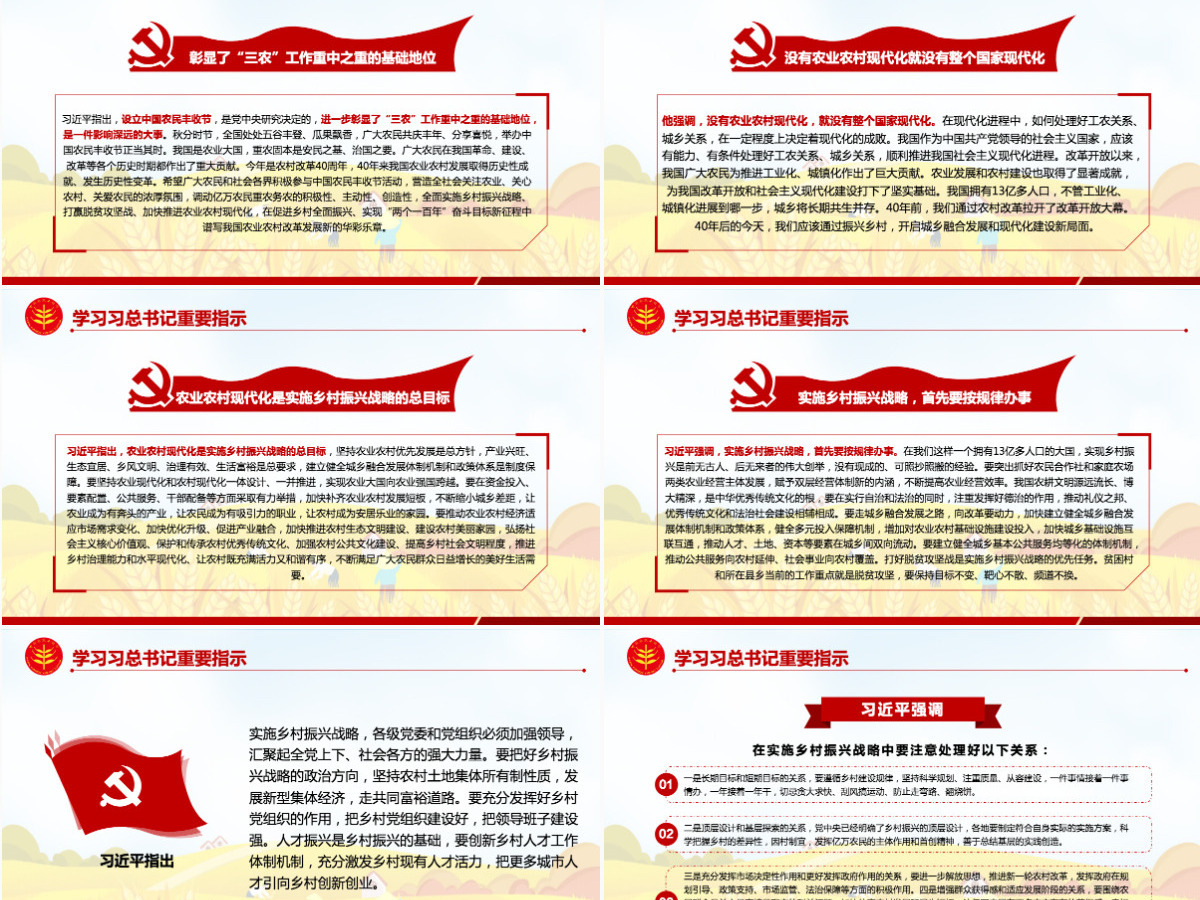2020金秋卡通手绘风中国农民丰收节乡村振兴PPT 2020金秋卡通手绘风中国农民丰收节乡村振兴PPT