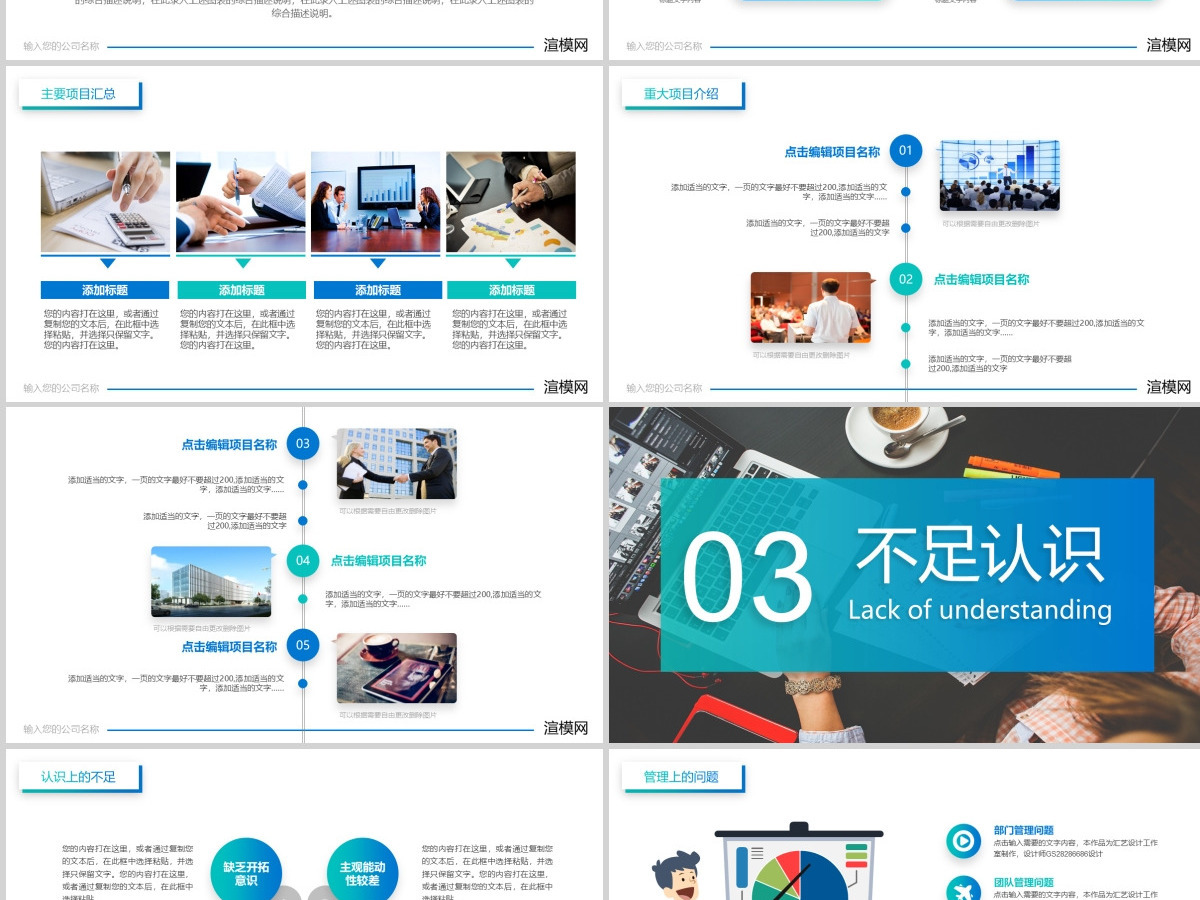 2021年度工作总结明年工作计划PPT模板 2021年度工作总结明年工作计划PPT模板