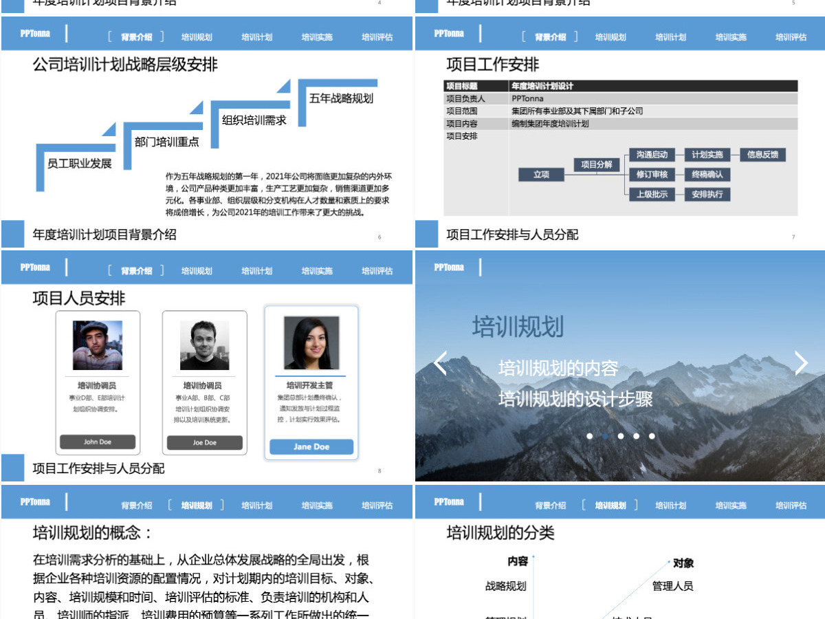 红蓝双色企业内部培训工作计划ppt模板 红蓝双色企业内部培训工作计划ppt模板
