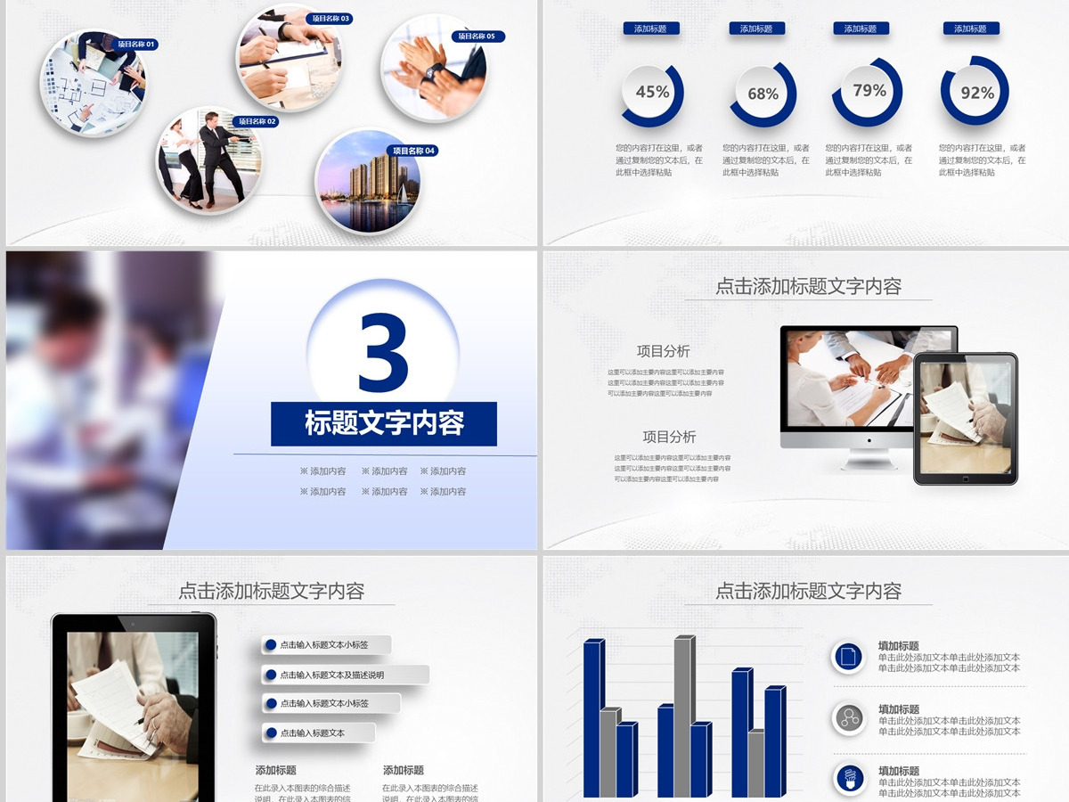 商务医疗论坛PPT 商务医疗论坛PPT