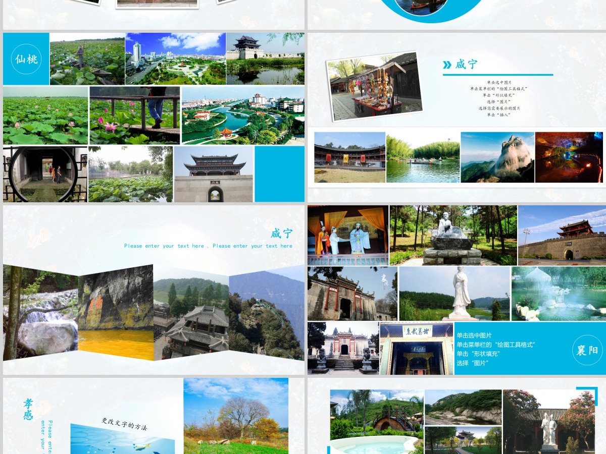 暑假旅游一家人亲子游电子相册PPT模板