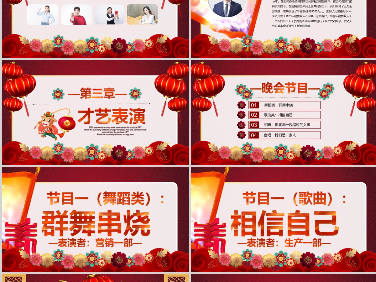 红色喜庆中国年2021牛年恭贺新春震撼年会颁奖典礼动态PPT模板