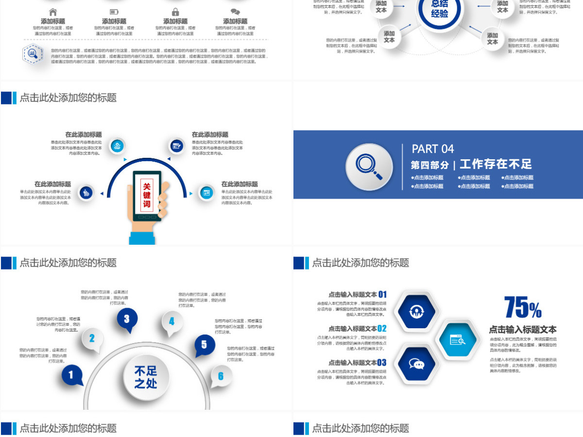原创中国海关海警海监边防工作总结工作汇报动态总结计划PPT-版权可商用 原创中国海关海警海监边防工作总结工作汇报动态总结计划PPT-版权可商用