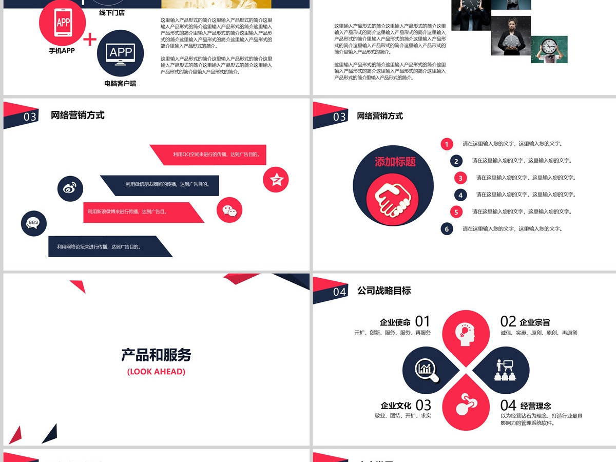 2023高端大气通用企业介绍商业计划书PPT模板幻灯片 2023高端大气通用企业介绍商业计划书PPT模板幻灯片