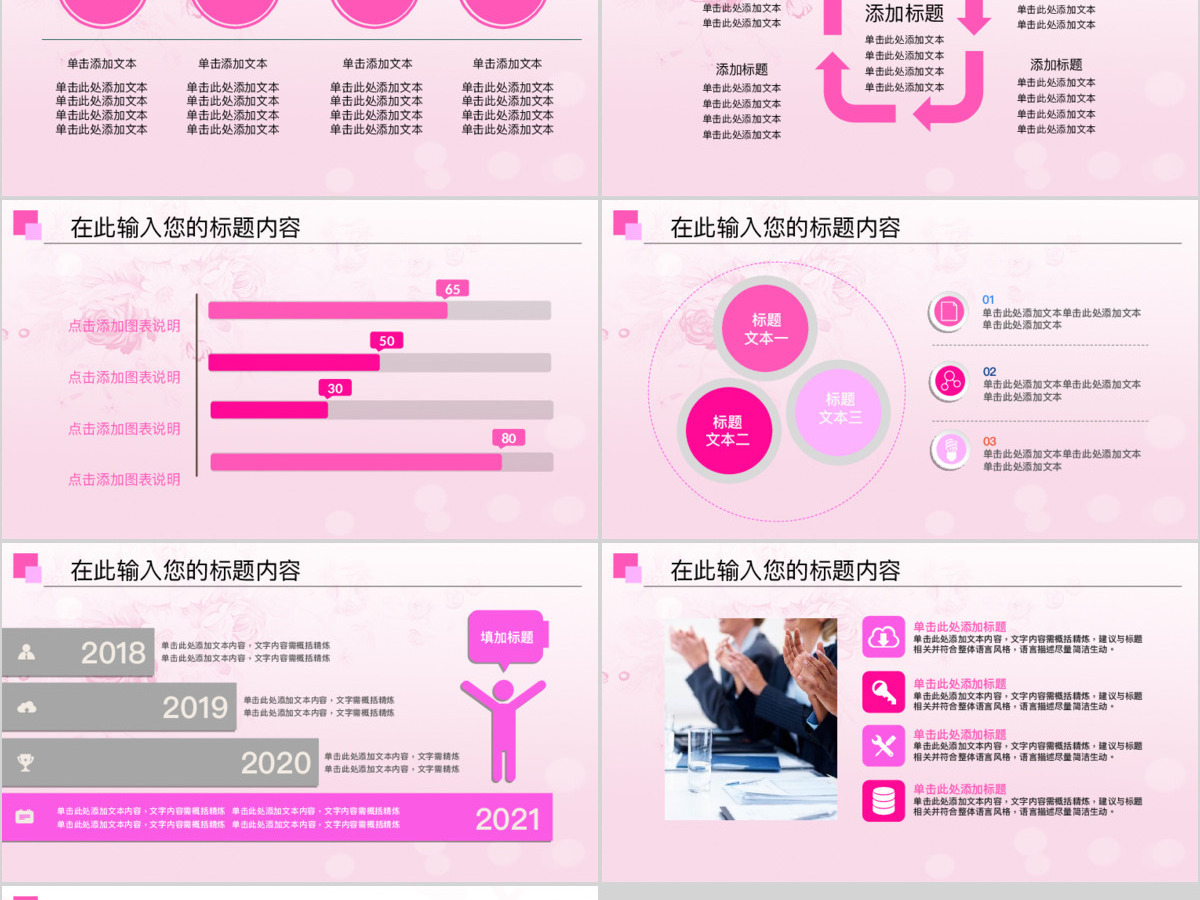 2017粉色爱心专业护士医疗护理PPT模板幻灯片