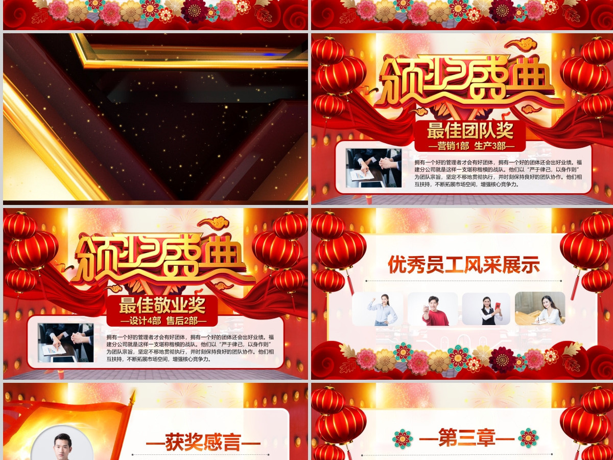 2021牛年金牛迎春震撼年会誓师大会年会ppt