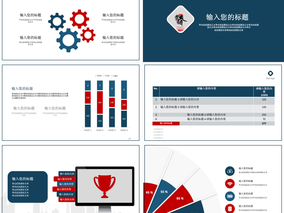 奋斗的青春最美丽五四青年工作计划通用PPT模板 奋斗的青春最美丽五四青年工作计划通用PPT模板