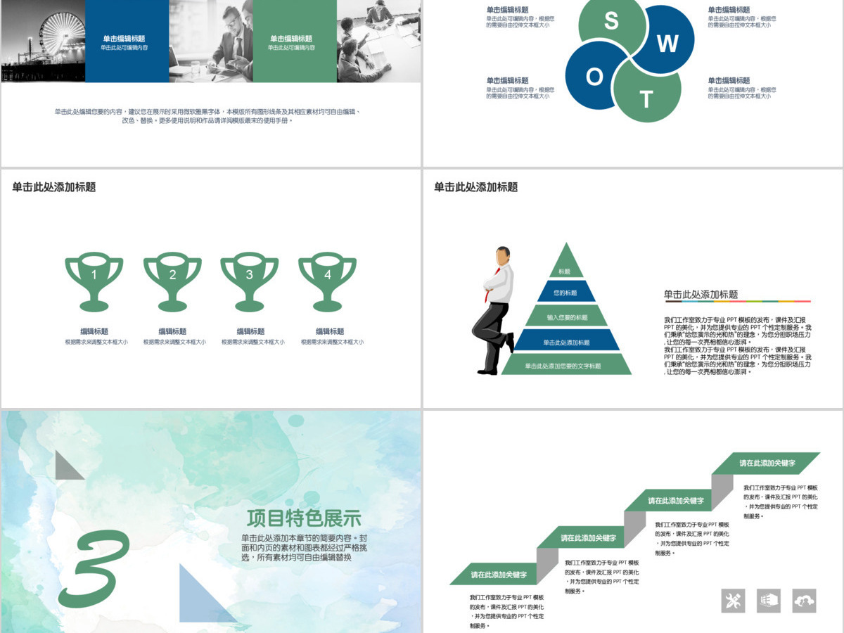 简约雄峻商务汇报商业计划书策划PPT模板幻灯片