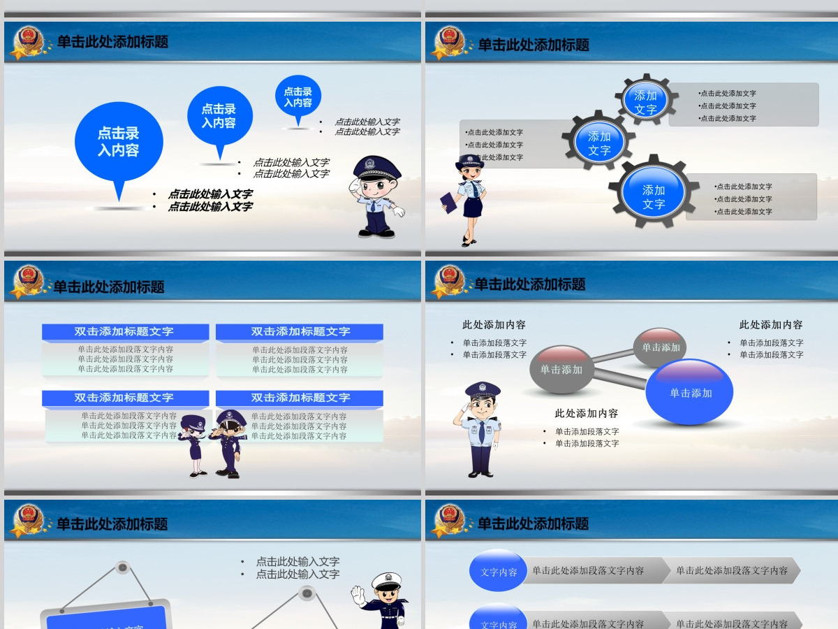 公安警察工作总结会议PPT长城模板 公安警察工作总结会议PPT长城模板