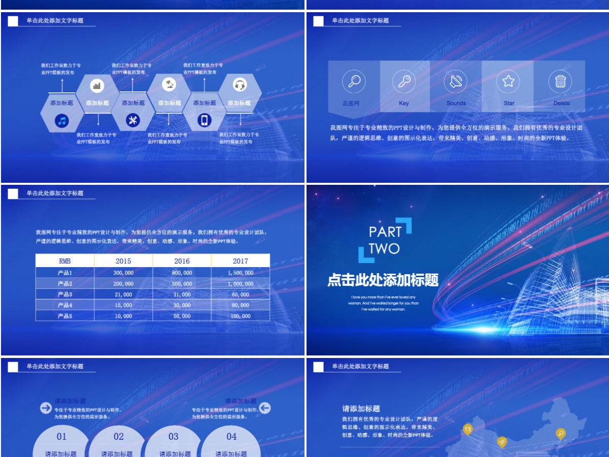 简约大数据云计算互联网科技网络安全PPT 简约大数据云计算互联网科技网络安全PPT