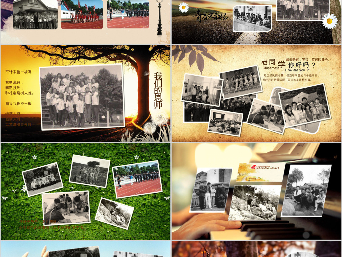 30周年怀旧同学聚会毕业纪念册PPT模板 30周年怀旧同学聚会毕业纪念册PPT模板
