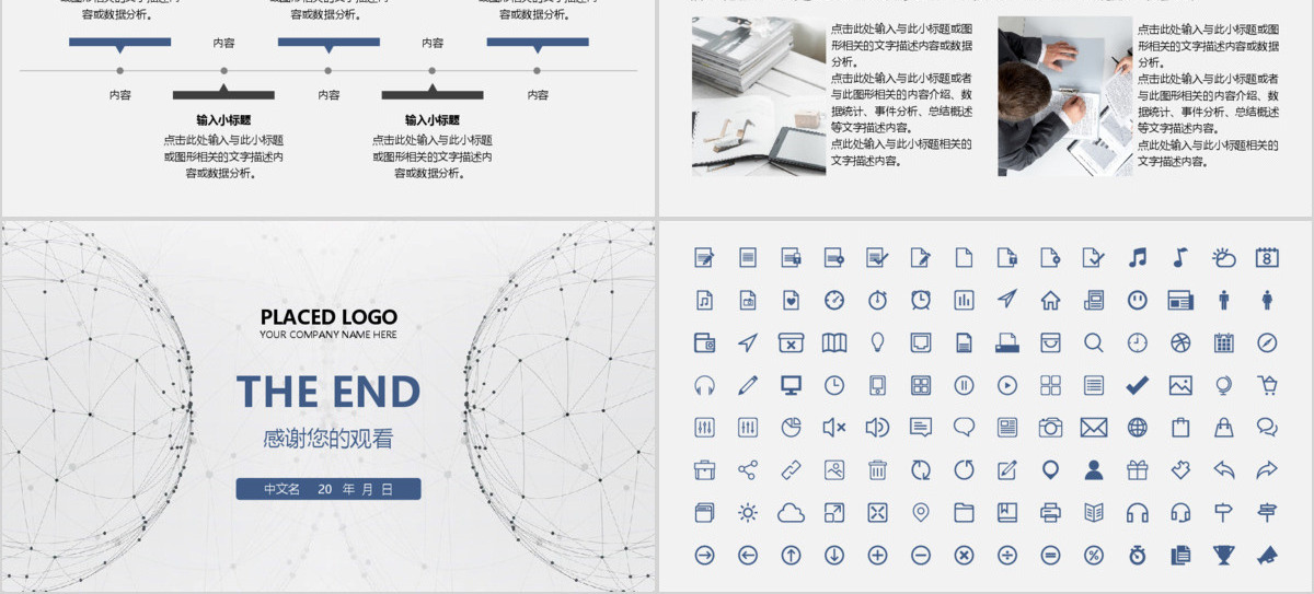 原创简洁IT信息区块链大数据报告PPT模板-版权可商用