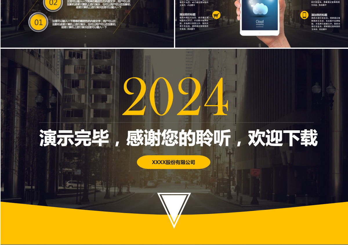 2024月度季度年终总结计划通用模板