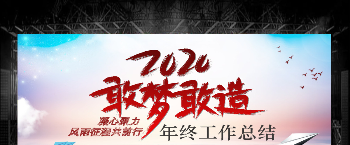 2020年终工作总结汇报工作计划述职报告岗位竞聘PPT模板 2020年终工作总结汇报工作计划述职报告岗位竞聘PPT模板