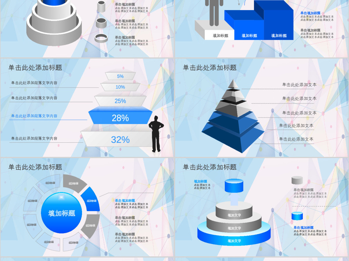 2019通用新年计划年度汇报动态PPT 2019通用新年计划年度汇报动态PPT