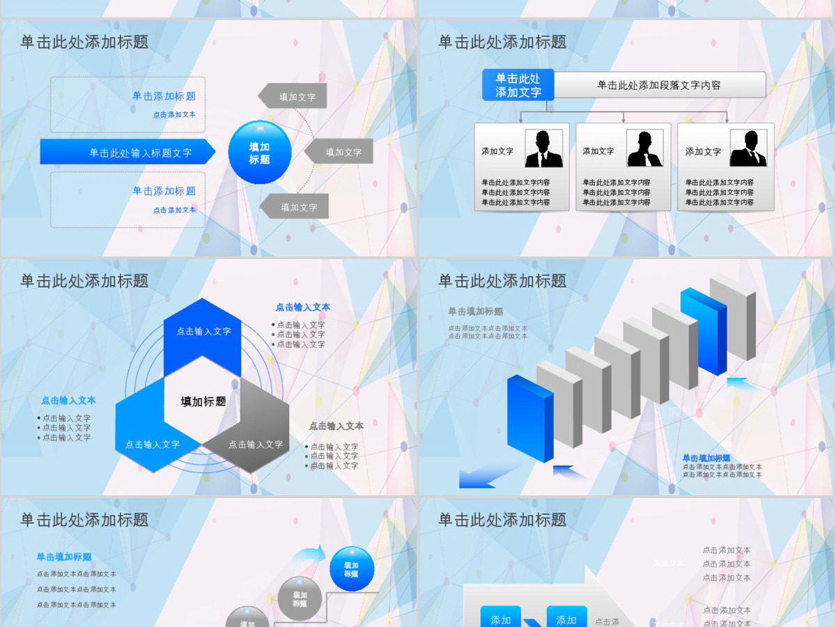 2019通用新年计划年度汇报动态PPT 2019通用新年计划年度汇报动态PPT